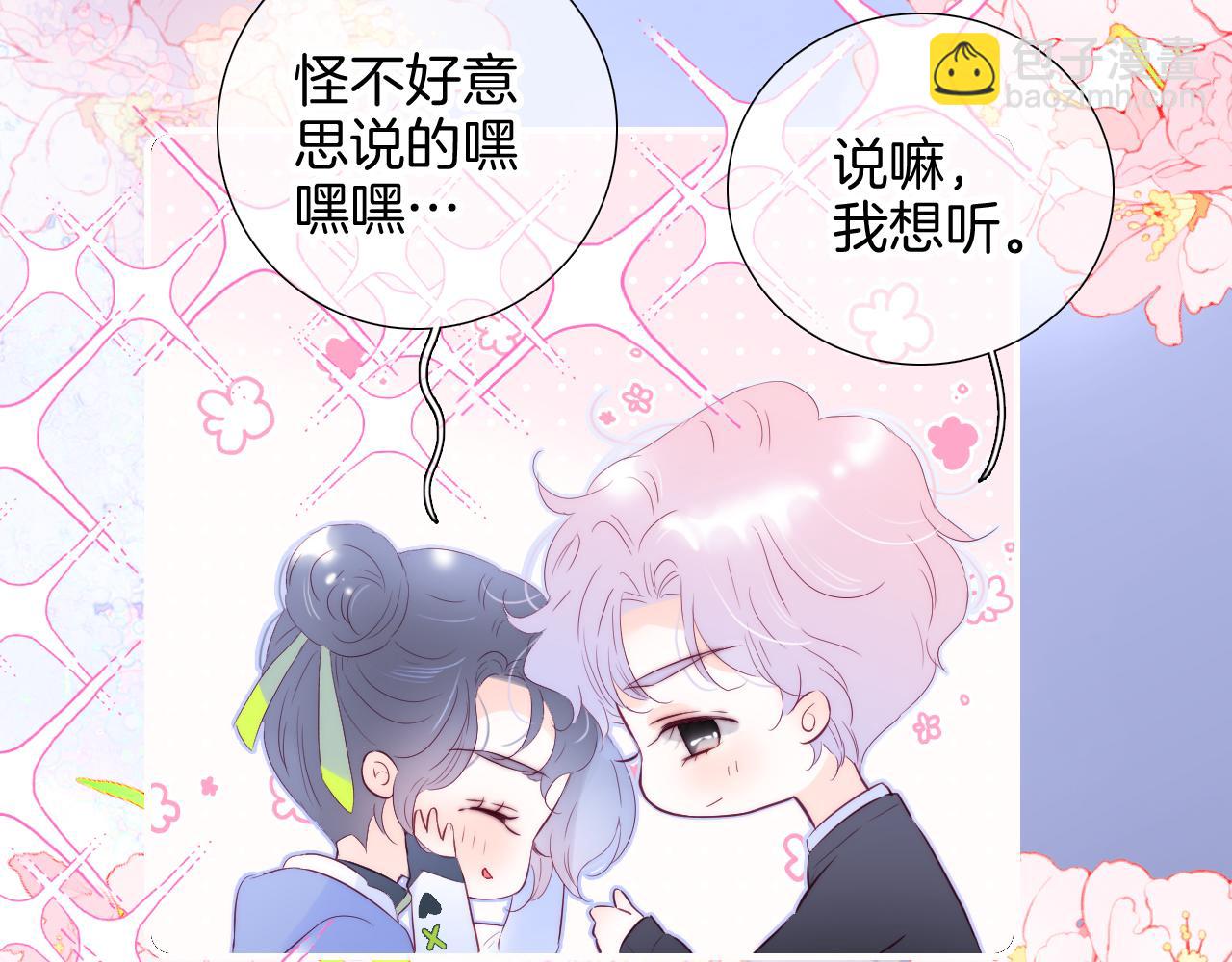 第98话 魔法初体验(1/3)-第108话
