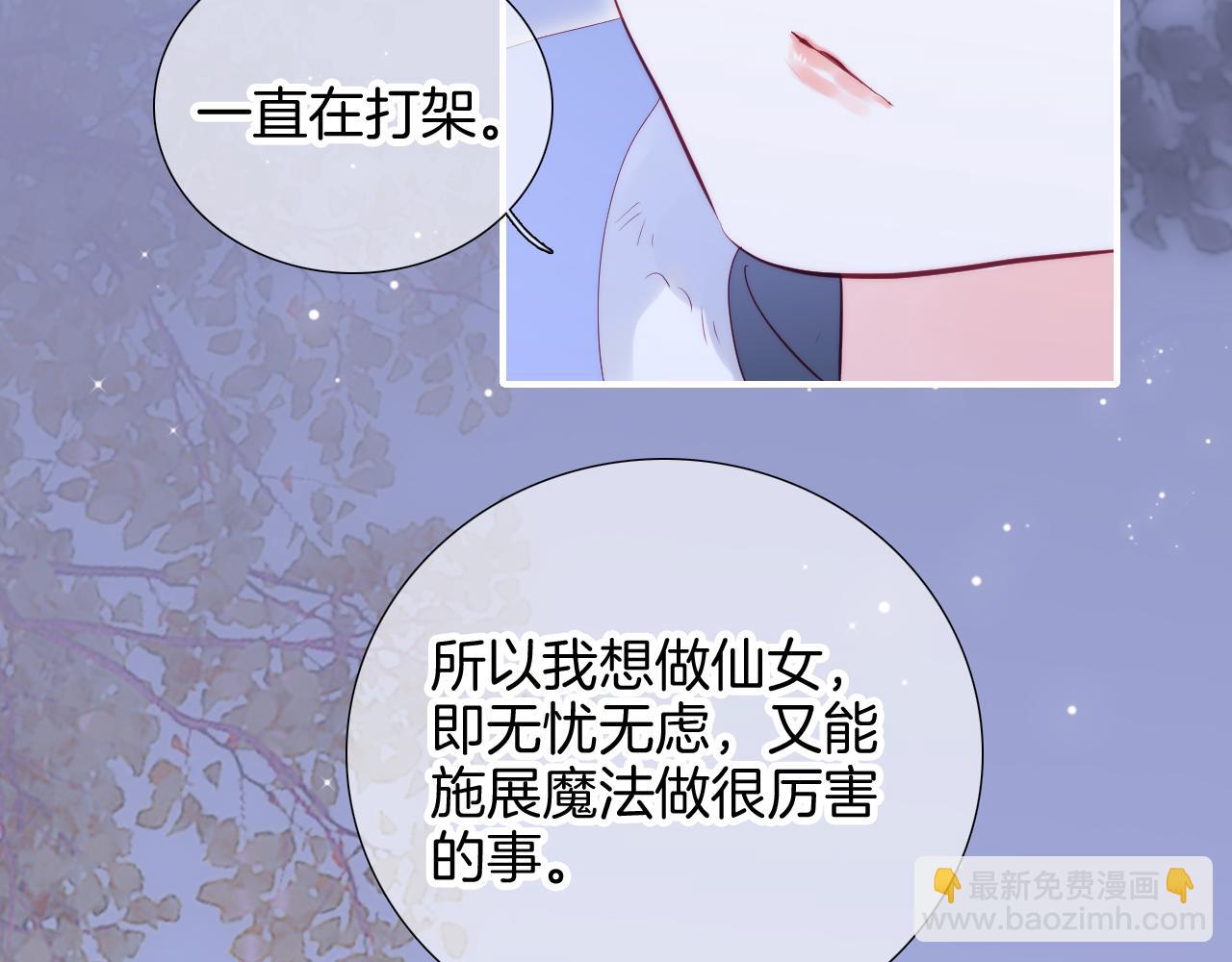 第98话 魔法初体验(1/3)-第108话