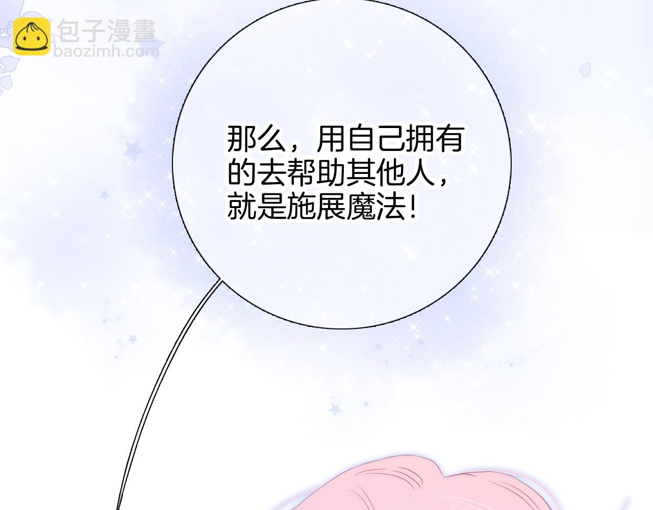 第98话 魔法初体验(1/3)-第108话