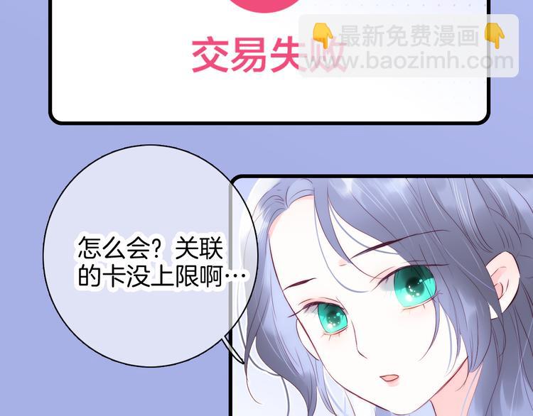 第11话 花完了！(1/3)-第12话