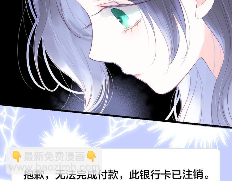 第11话 花完了！(1/3)-第12话