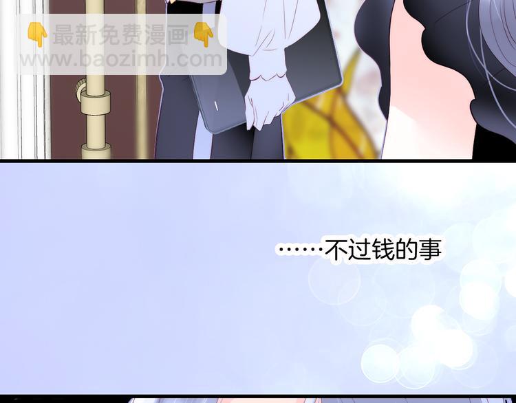 第11话 花完了！(1/3)-第12话