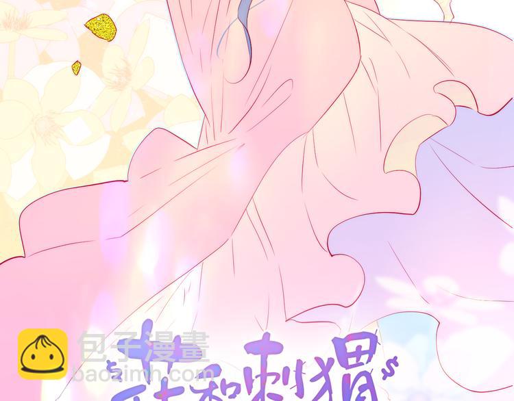第11话 花完了！(1/3)-第12话
