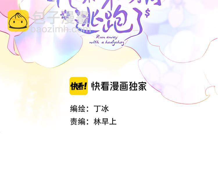 第11话 花完了！(1/3)-第12话