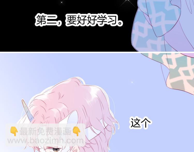 第11话 花完了！(1/3)-第12话
