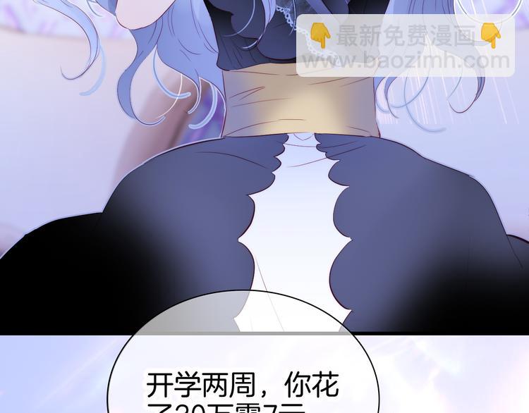 第11话 花完了！(1/3)-第12话