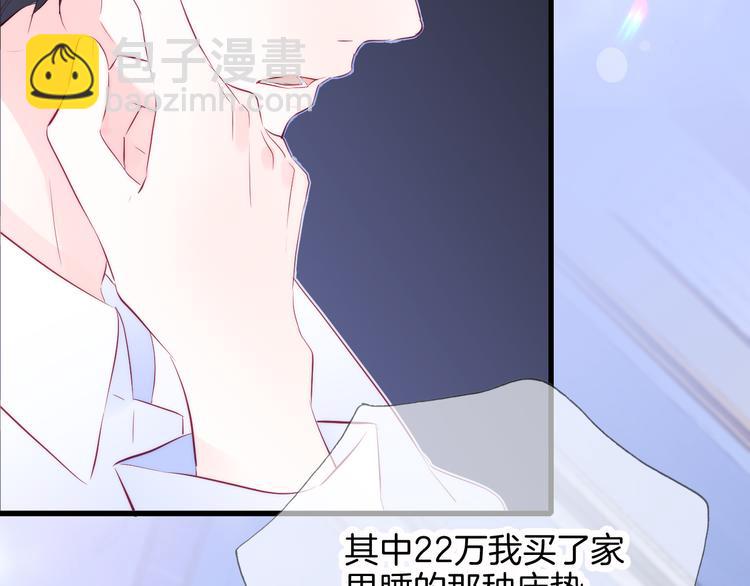 第11话 花完了！(1/3)-第12话