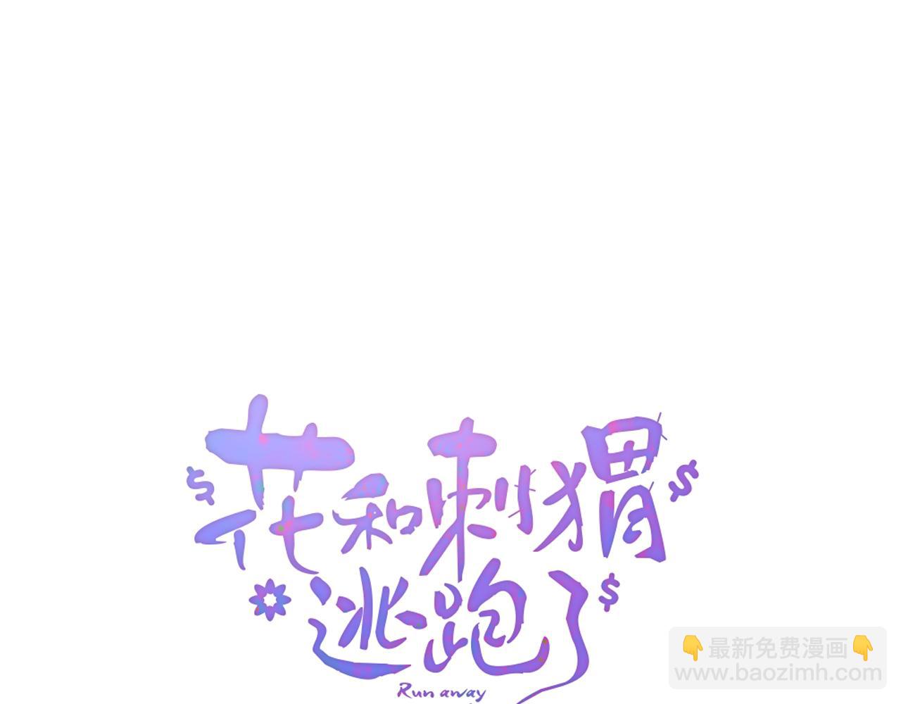完结篇 花好月圆夜（上）(1/3)-第112话