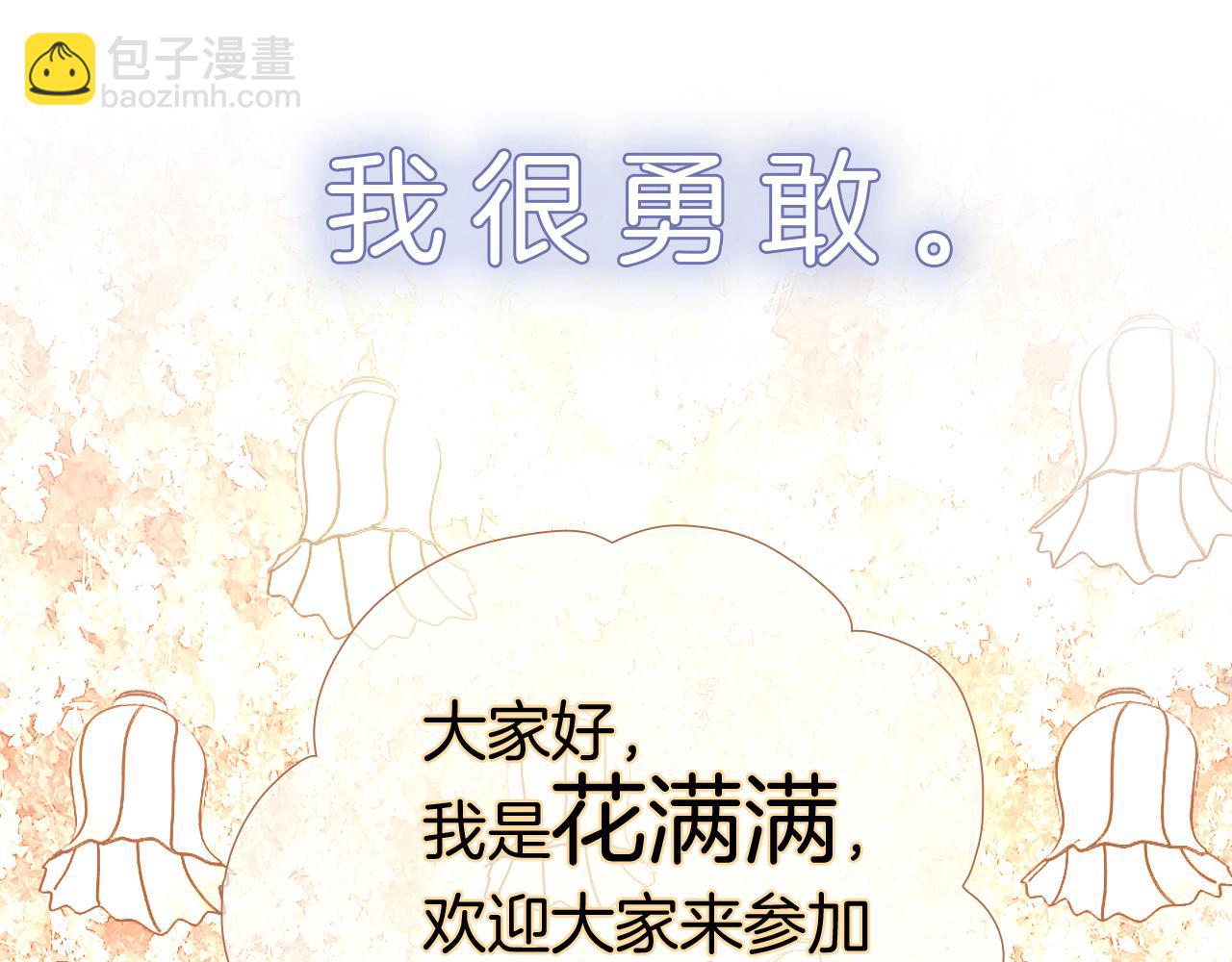 完结篇 花好月圆夜（上）(1/3)-第112话