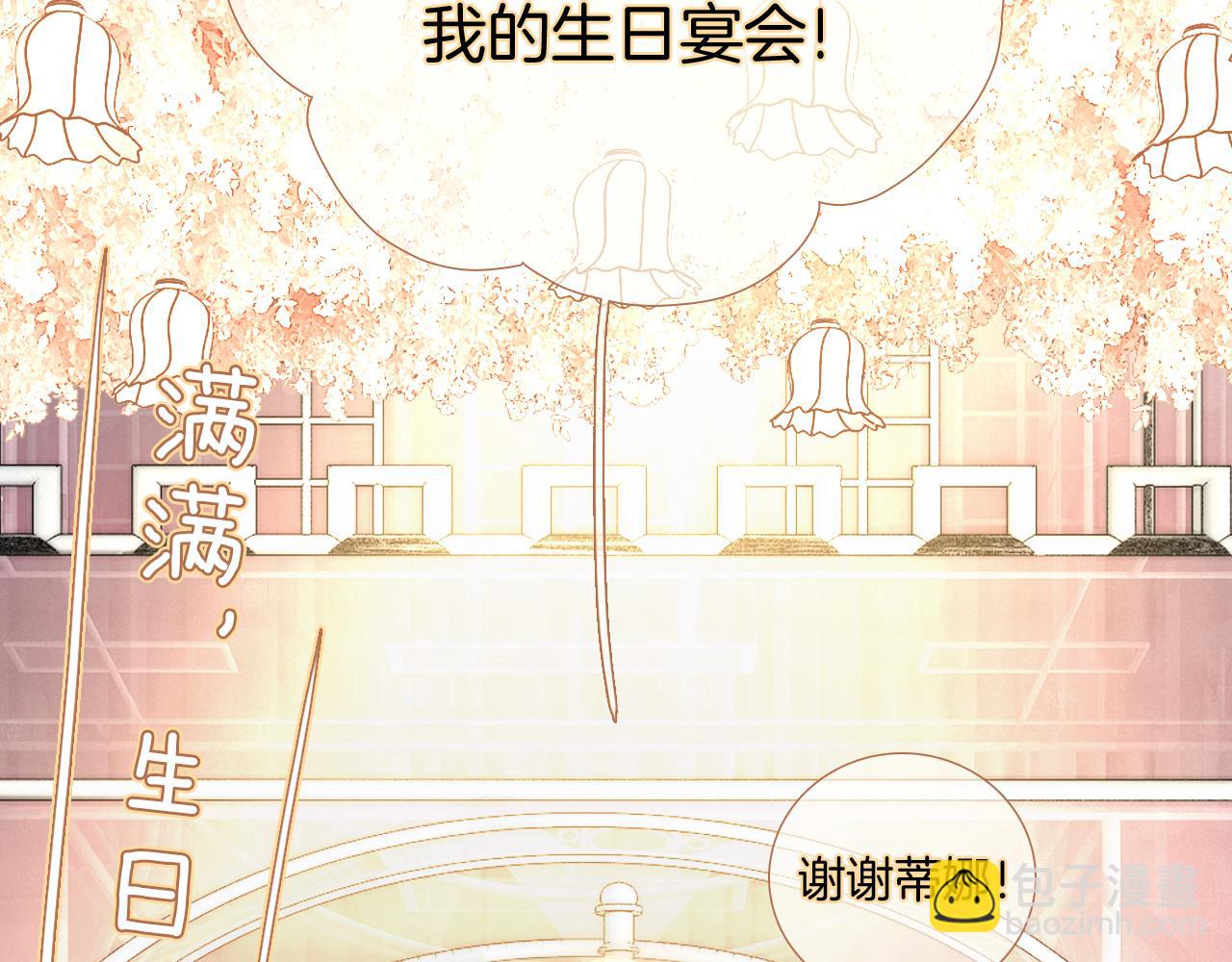 完结篇 花好月圆夜（上）(1/3)-第112话
