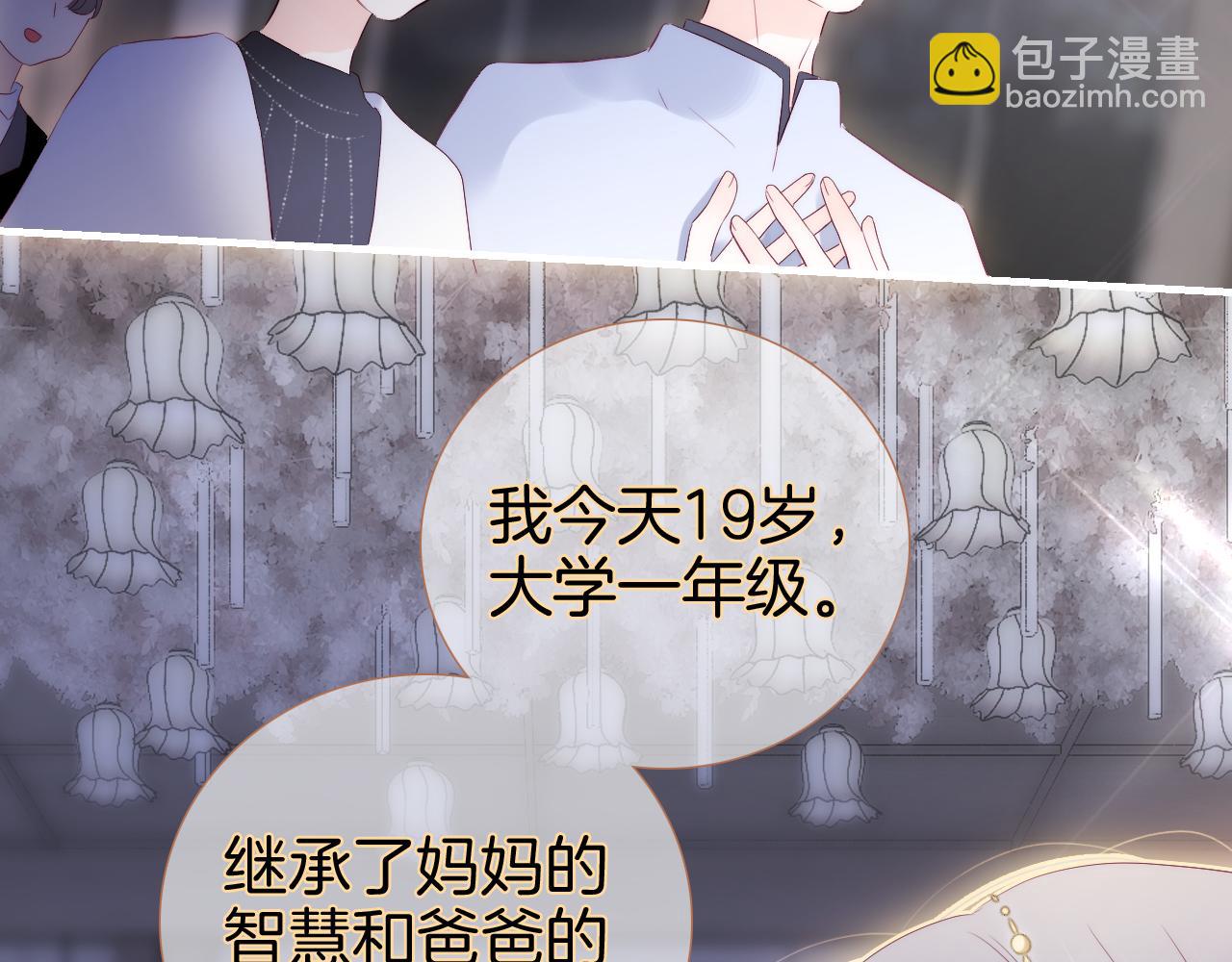 完结篇 花好月圆夜（上）(1/3)-第112话