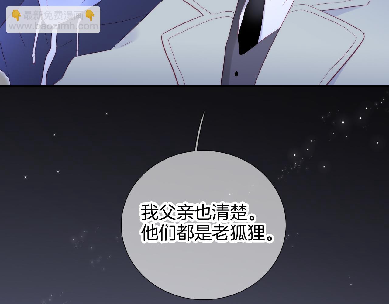 完结篇 花好月圆夜（上）(1/3)-第112话