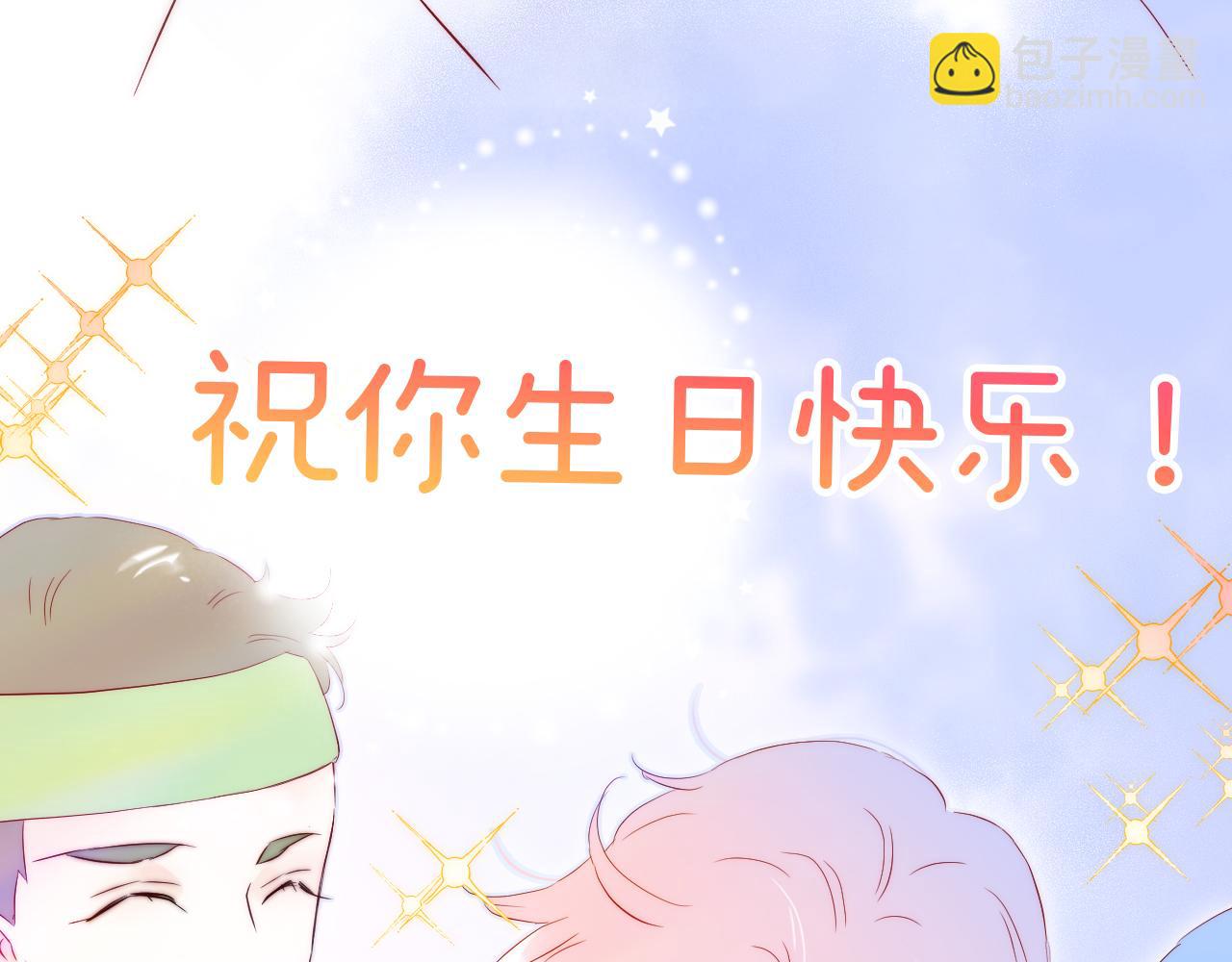小剧场 生日快乐歌-第114话