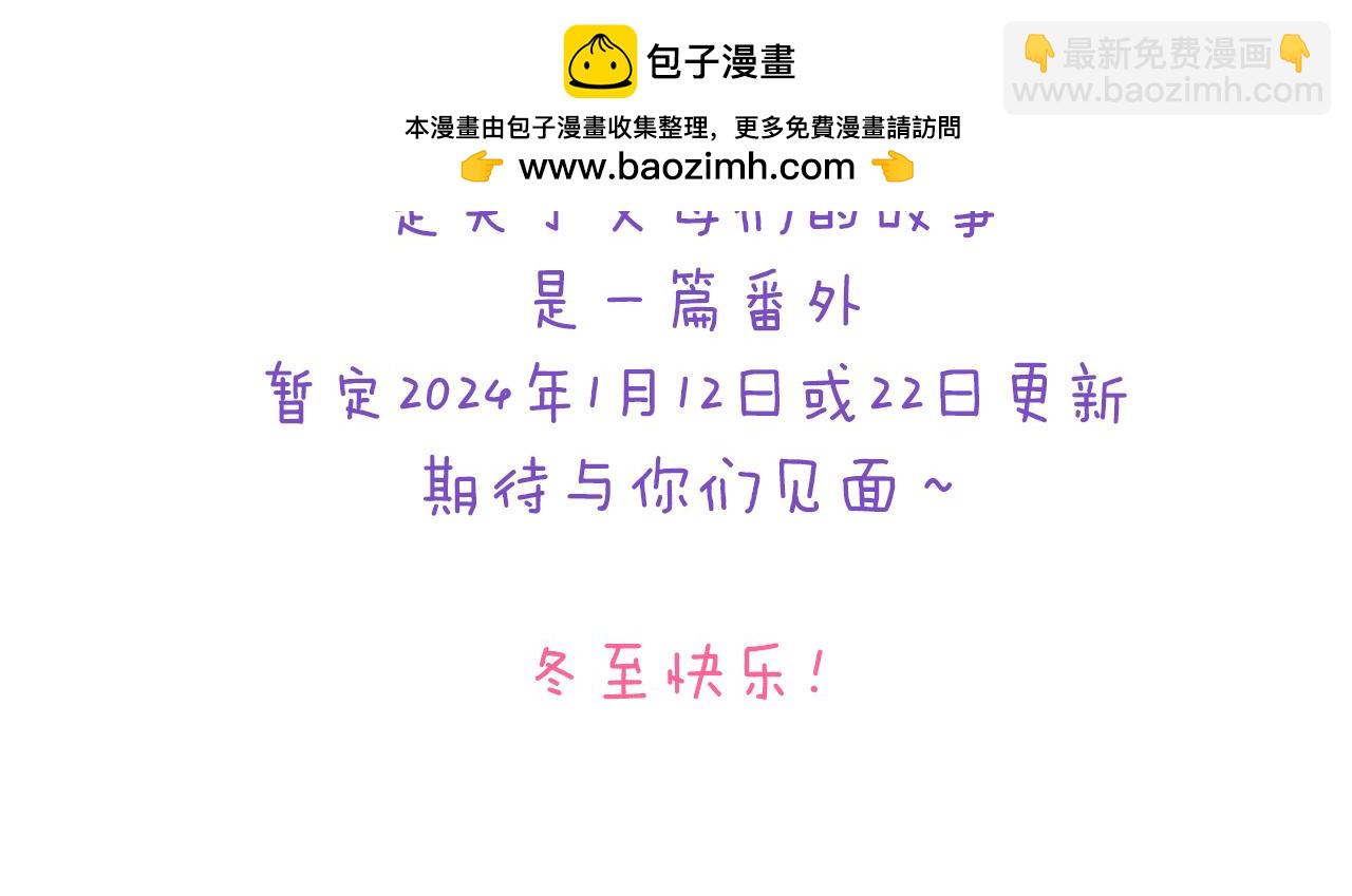 小剧场 生日快乐歌-第114话