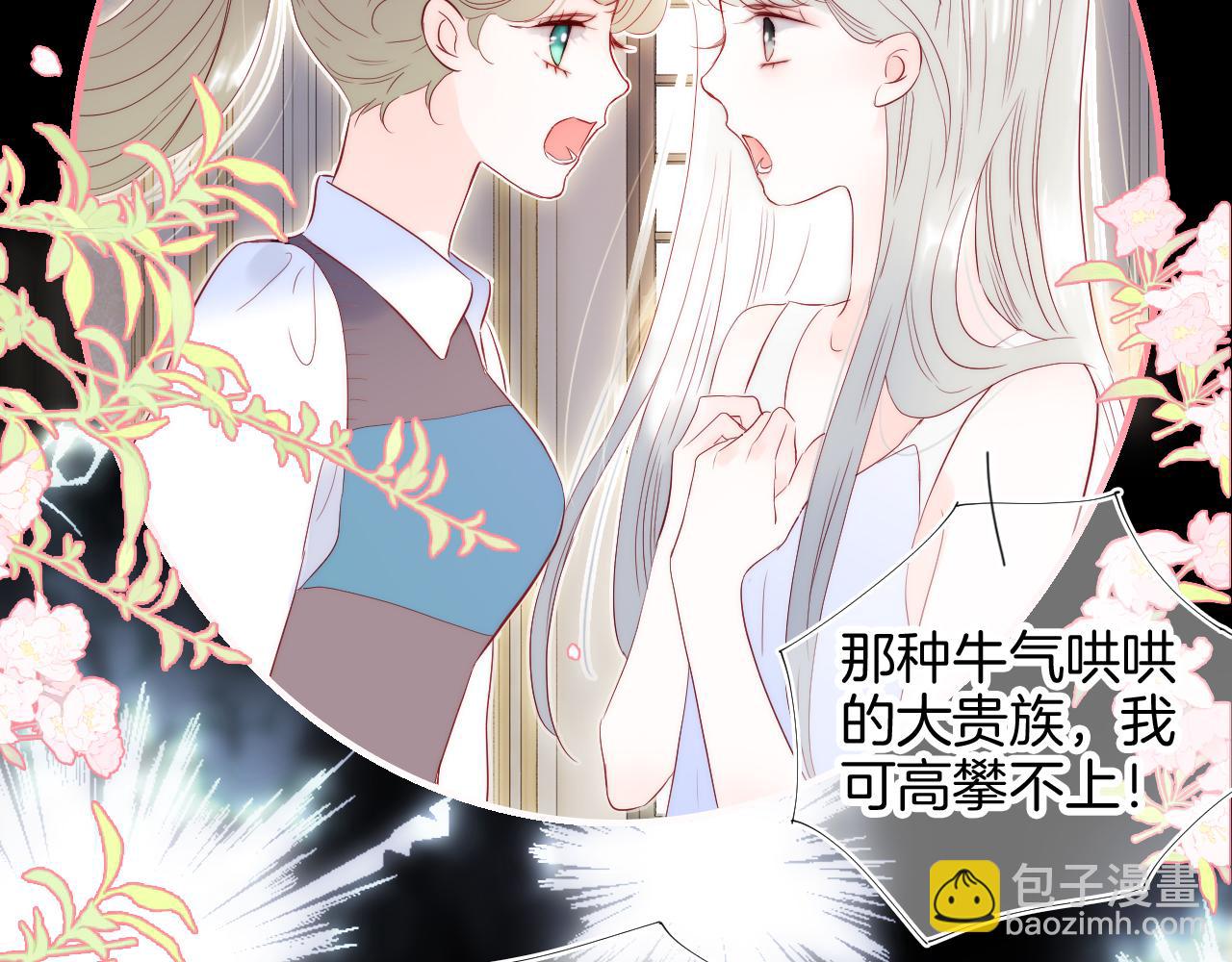 番外 命运女神(1/3)-第116话