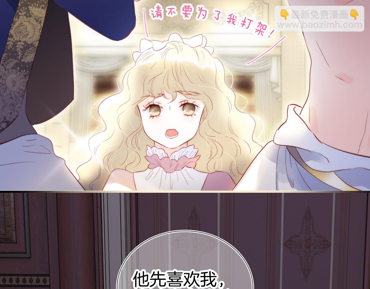 番外 命运女神(1/3)-第116话