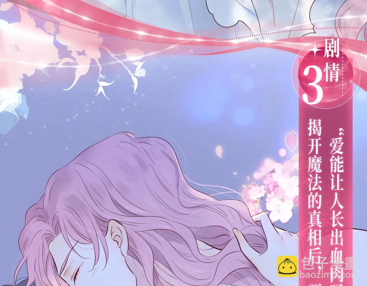 特典公开：全新魔法世界观：贵族小姐与神秘男仆的禁忌之恋-第118话