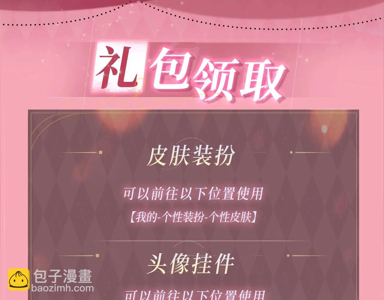 特典公开：全新魔法世界观：贵族小姐与神秘男仆的禁忌之恋-第118话
