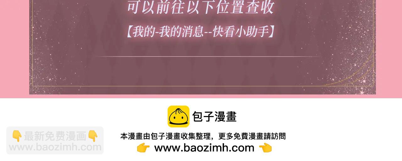 特典公开：全新魔法世界观：贵族小姐与神秘男仆的禁忌之恋-第118话
