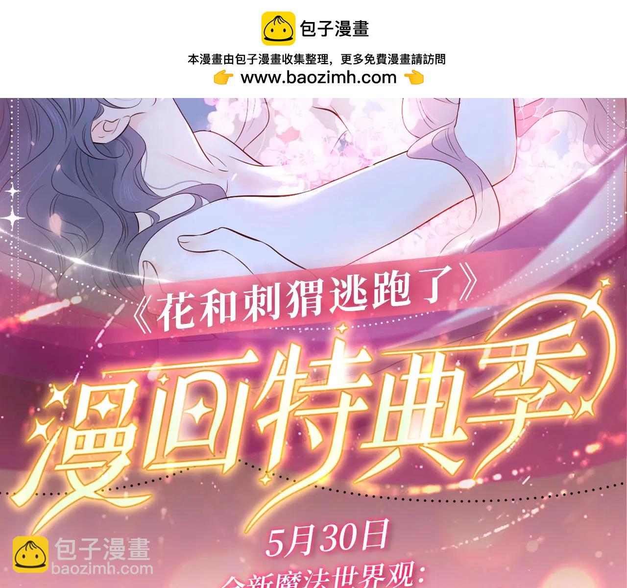 特典公开：全新魔法世界观：贵族小姐与神秘男仆的禁忌之恋-第118话