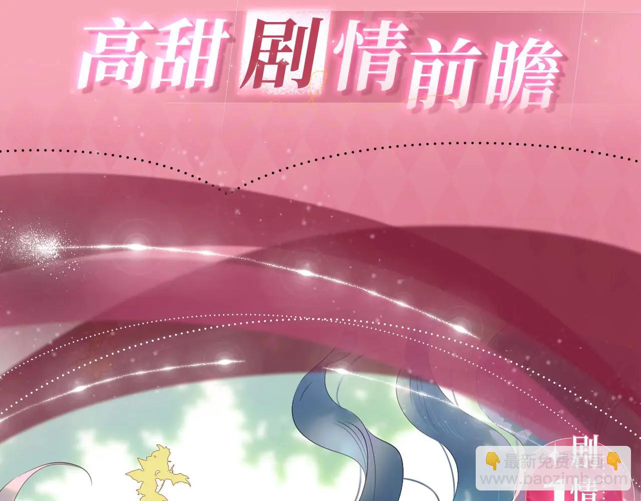 特典公开：全新魔法世界观：贵族小姐与神秘男仆的禁忌之恋-第118话