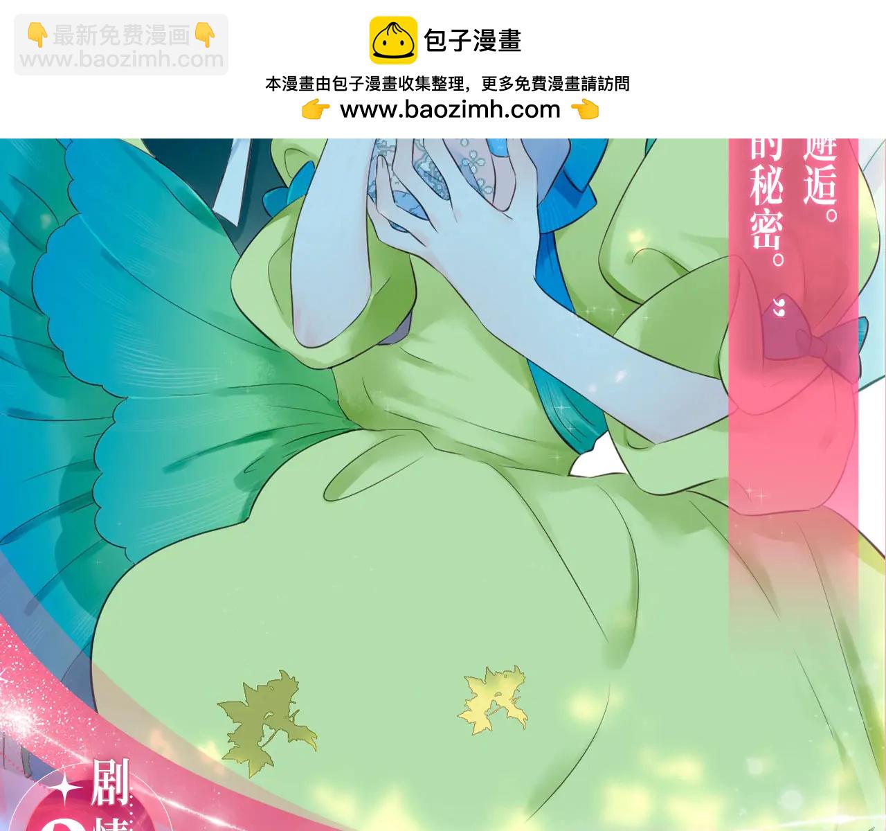 特典公开：全新魔法世界观：贵族小姐与神秘男仆的禁忌之恋-第118话