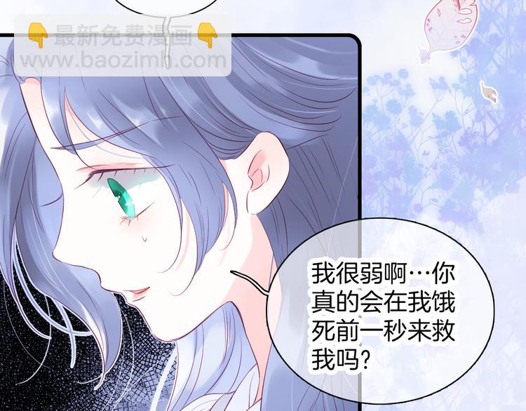 第13话 贫穷公主的第一天(1/3)-第14话