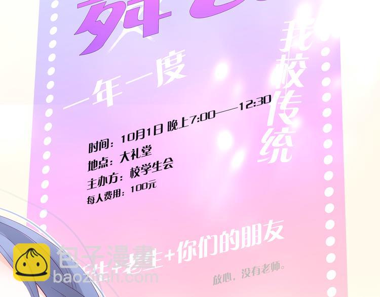 第15话 想和他跳舞(1/3)-第16话