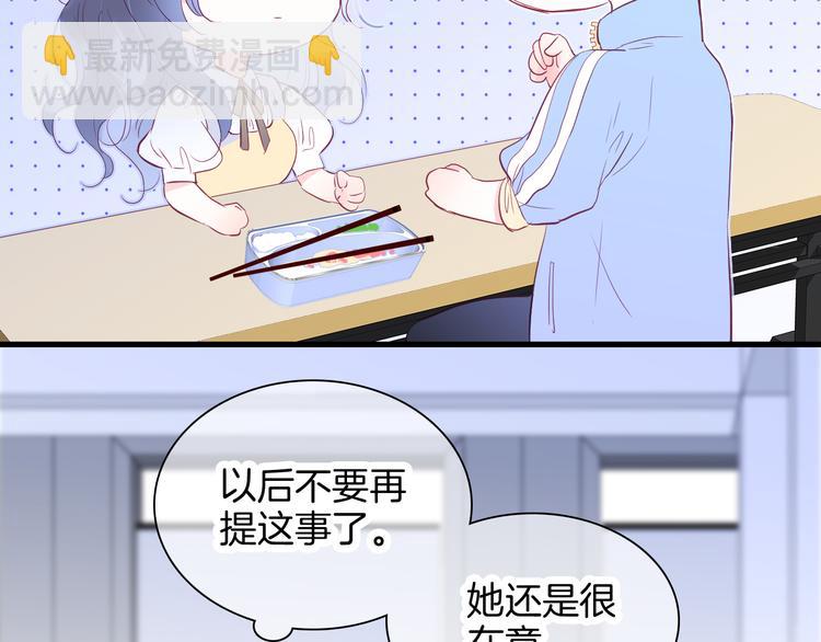 第15话 想和他跳舞(1/3)-第16话