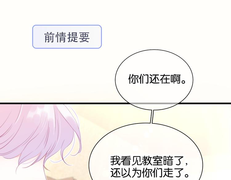 第17话 嘴上说不要&hellip;(1/3)-第18话