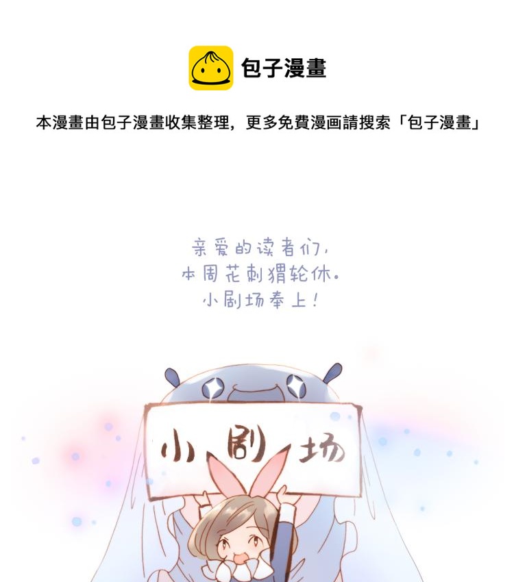 小剧场 花与琴的世界混乱了.上-第20话