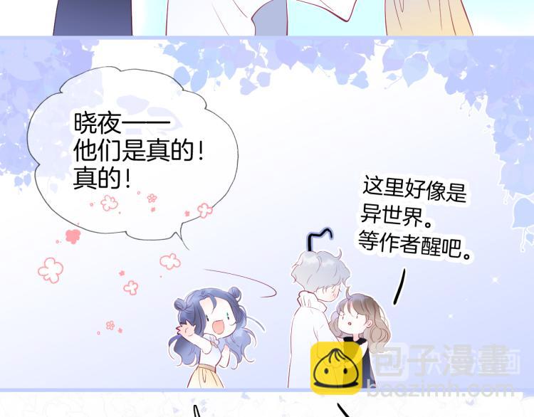 小剧场 花与琴的世界混乱了.上-第20话