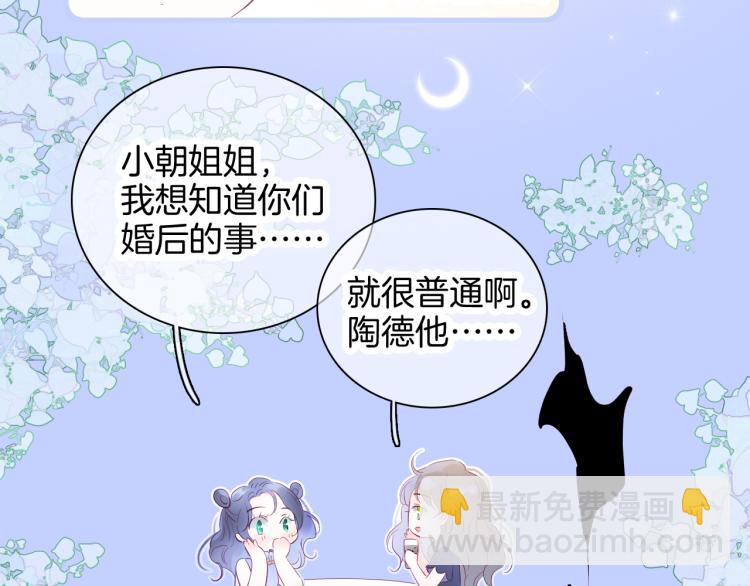 小剧场 花与琴的世界混乱了.上-第20话