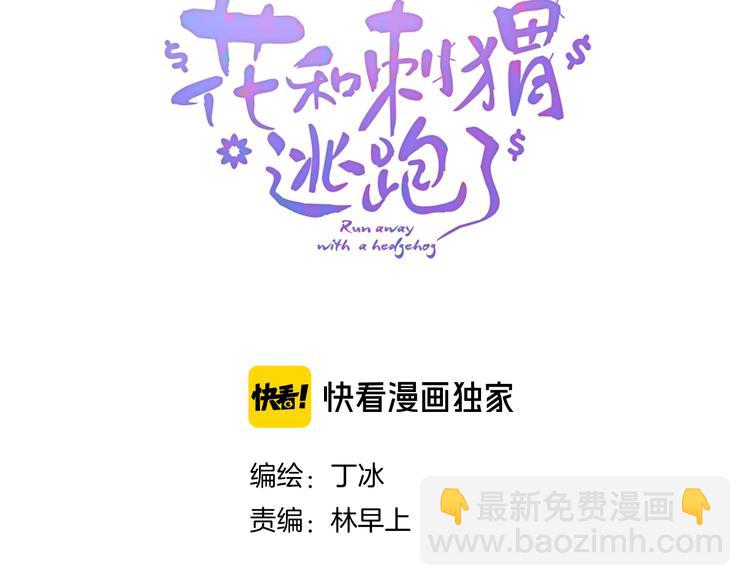 第20话 我们不一样(1/3)-第22话