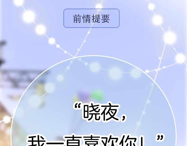 第22话 他的回答(1/3)-第24话