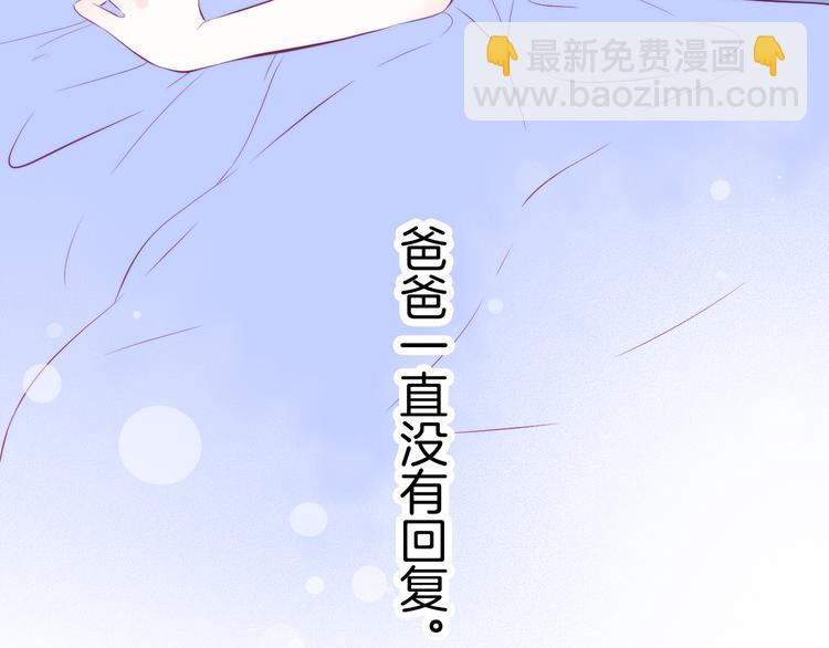 第24话 爸爸的信(1/3)-第26话
