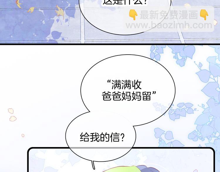 第24话 爸爸的信(1/3)-第26话