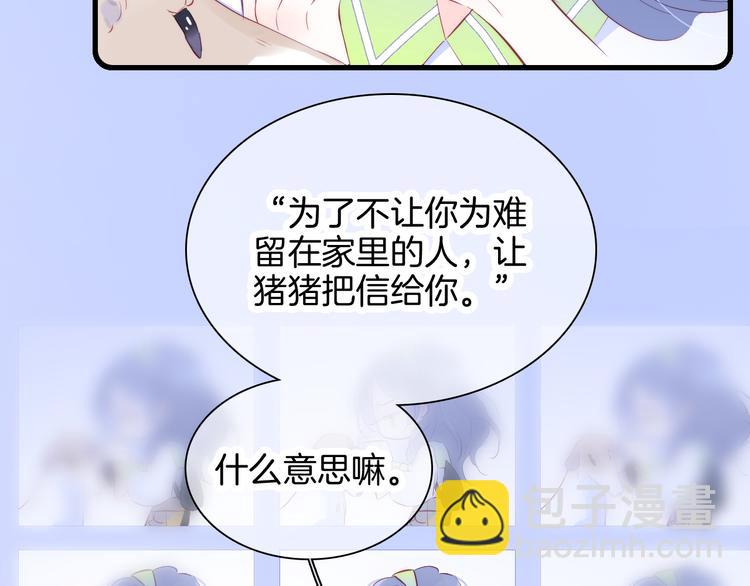 第24话 爸爸的信(1/3)-第26话