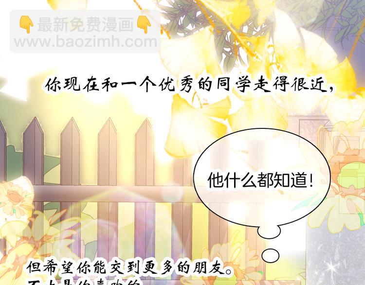 第24话 爸爸的信(1/3)-第26话