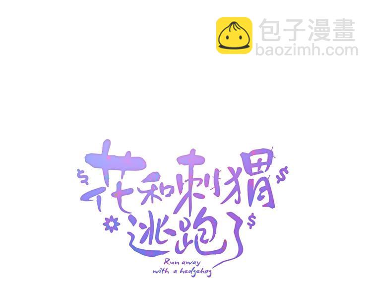 第26话 有点痛(1/2)-第28话