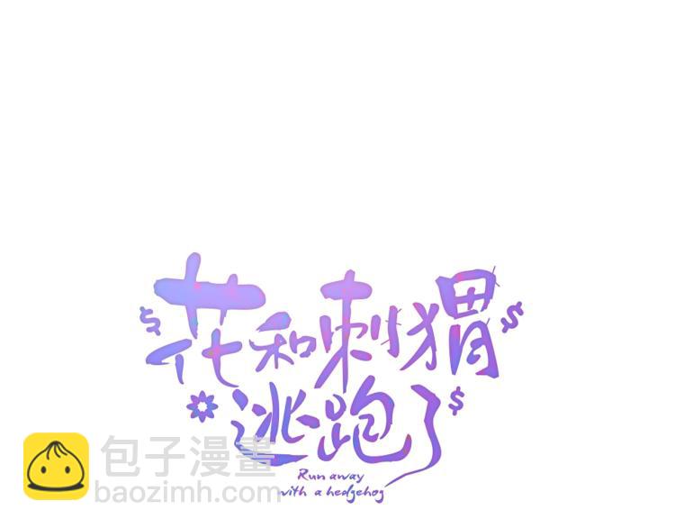 第32话 天真(1/3)-第36话