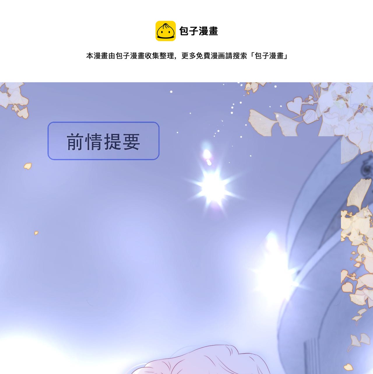 第38话 两个熊孩子(1/3)-第42话