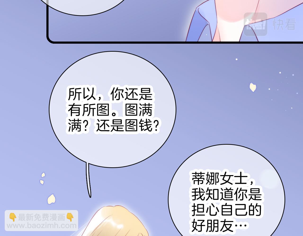 第38话 两个熊孩子(1/3)-第42话