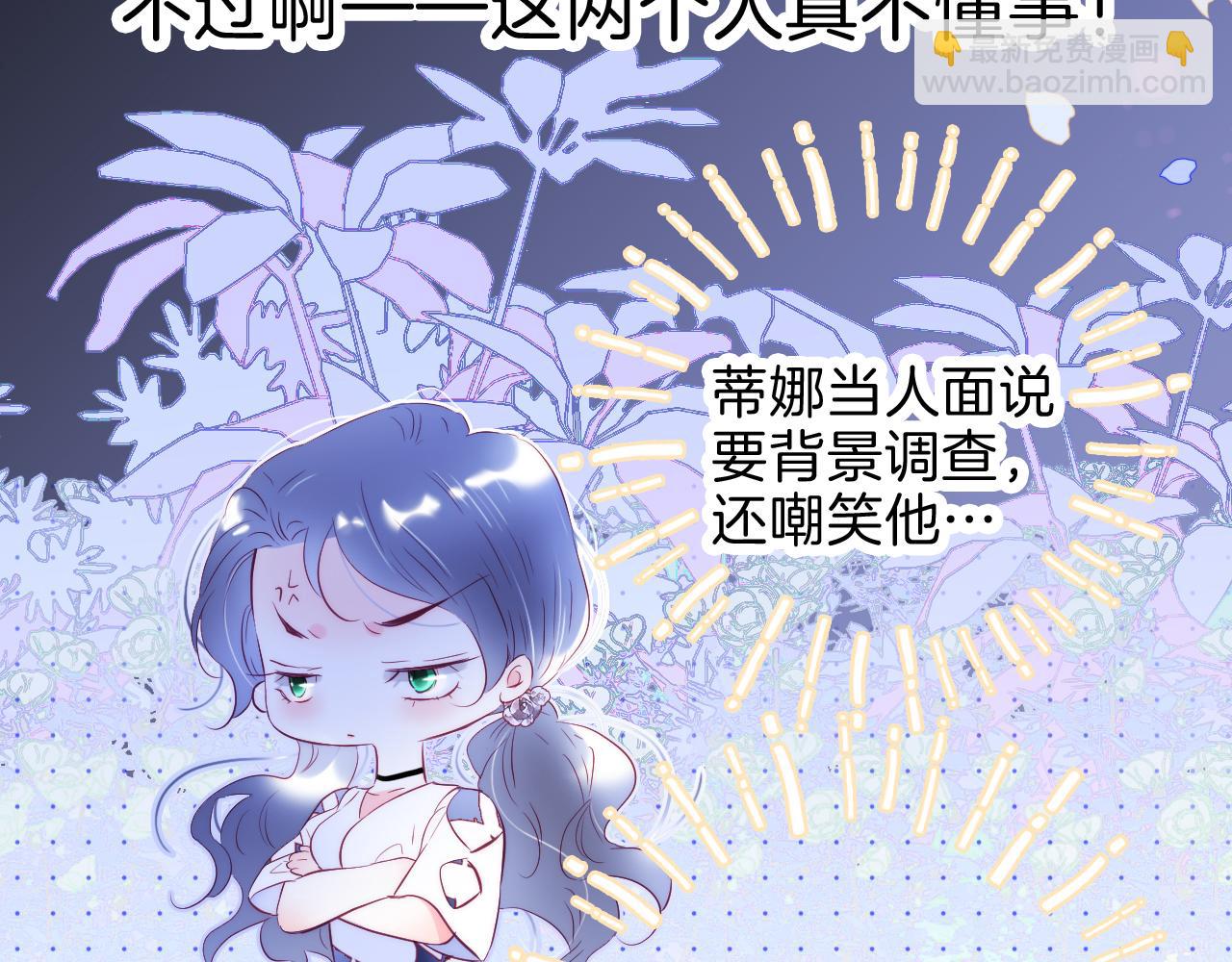 第38话 两个熊孩子(1/3)-第42话