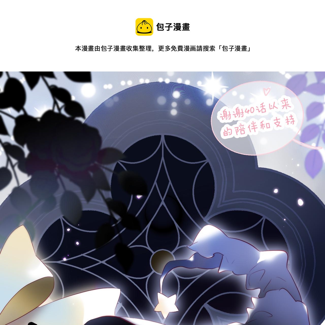 第40话 排排睡(1/3)-第44话