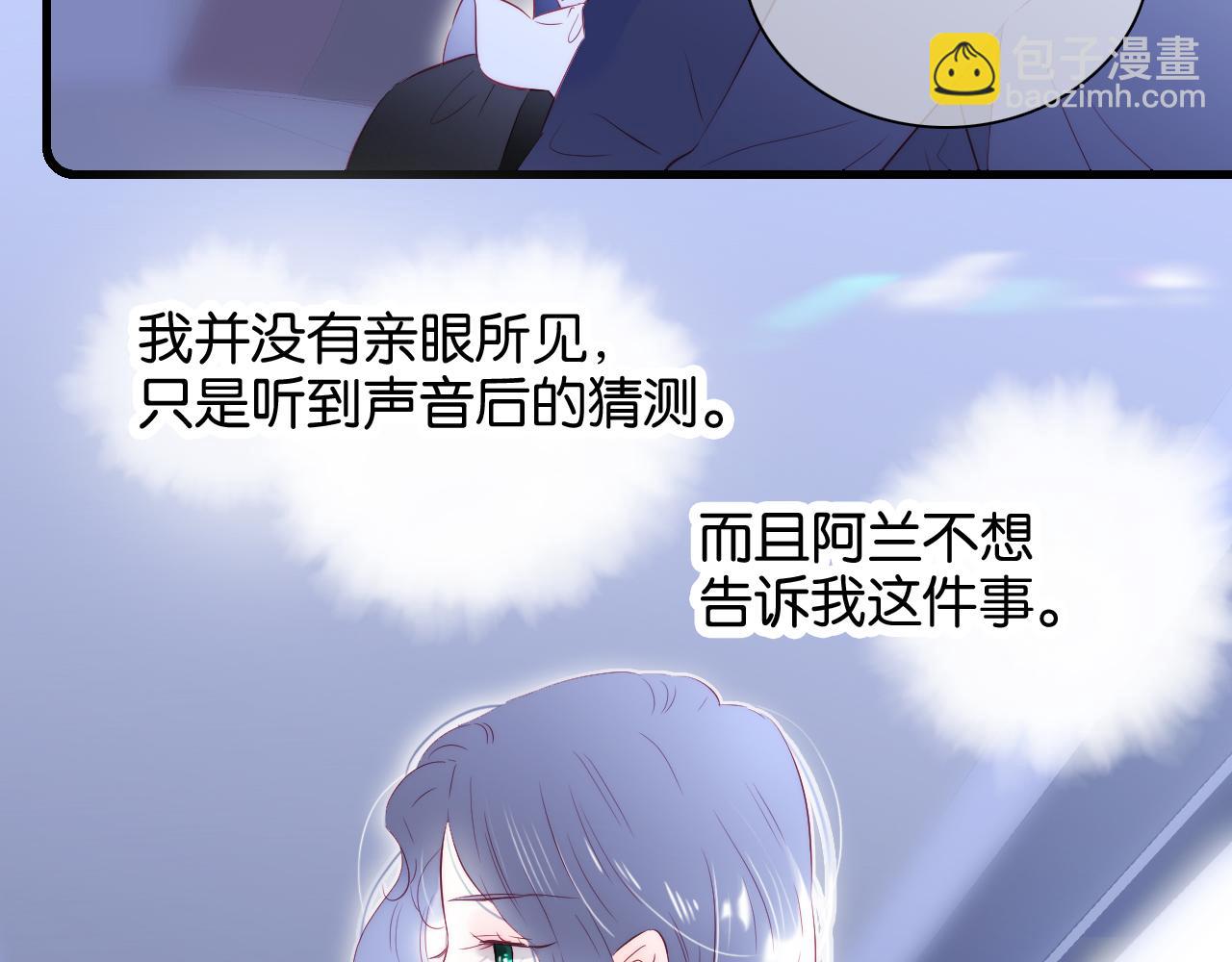 第40话 排排睡(1/3)-第44话