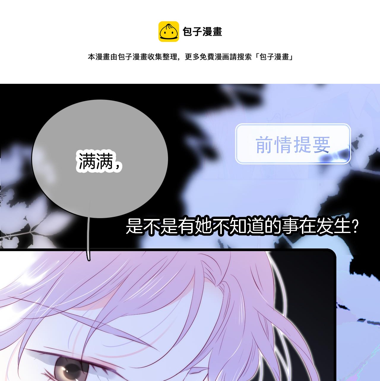 第44话 笨蛋笨蛋(1/3)-第48话
