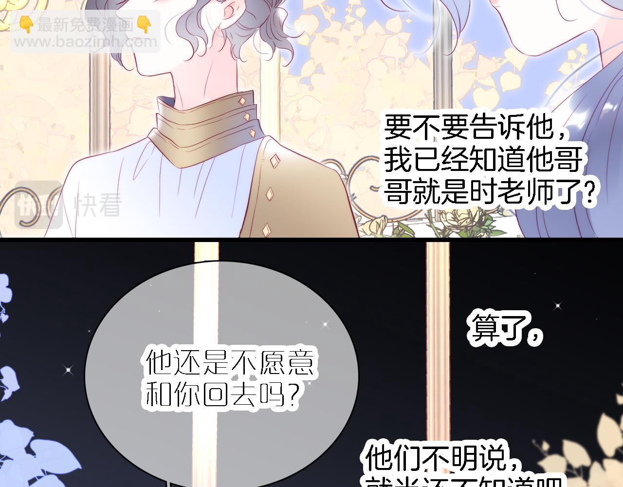 第48话 笼中(1/3)-第52话