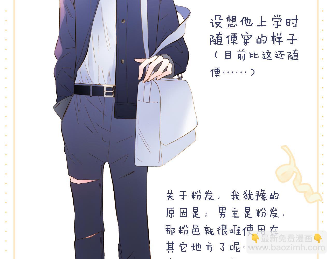 调休非剧场.初人设~-第54话