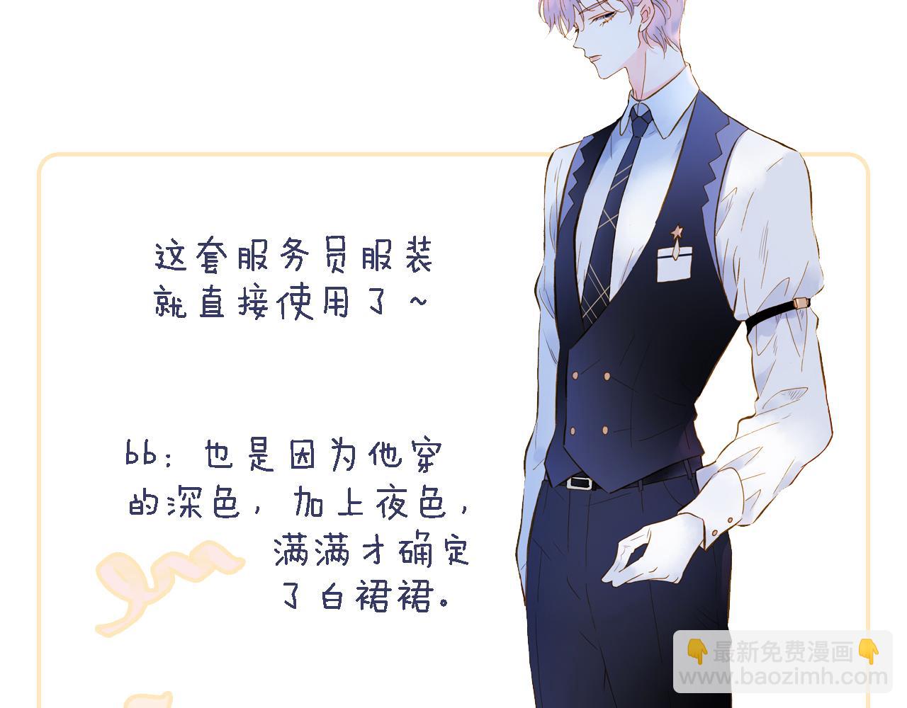 调休非剧场.初人设~-第54话